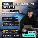 Разработка сайта автомастерской, создание сайта автомастерской в Алматы Алматы
