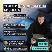 Разработка сайта автомастерской, создание сайта автомастерской в Уральске Уральск