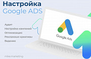 Настройка рекламы в Гугл и рекламных кампаний Google Ads для Промышленного строительства в Алматы Алматы