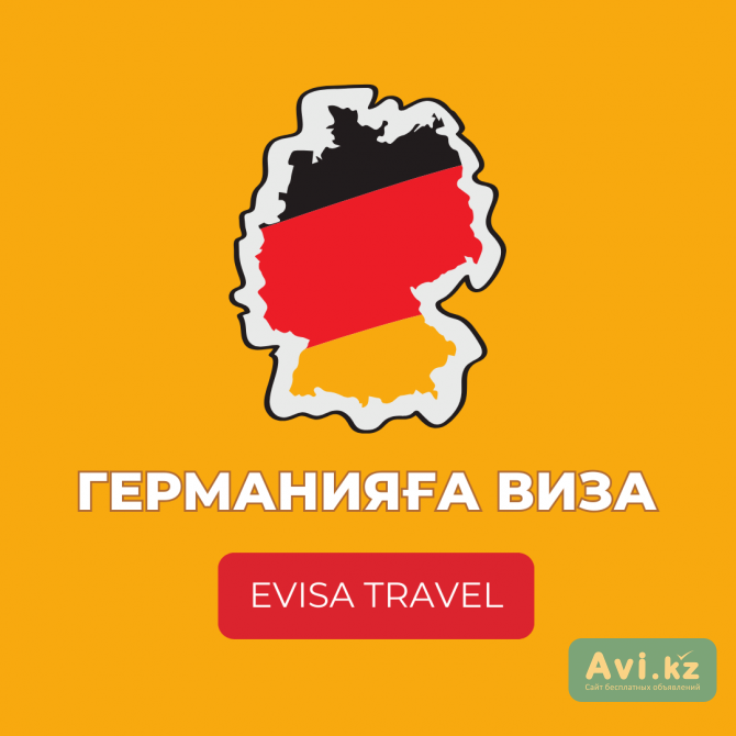 Германияға виза | Evisa Travel Алматы - изображение 1