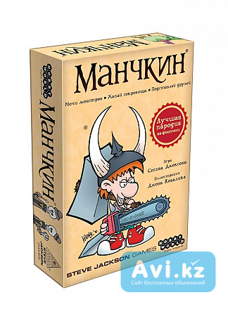 Настольная игра: Манчкин Алматы - изображение 1