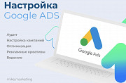 Настройка рекламы в Гугл и Google Ads Алматы для Жилищно-гражданское строительство Алматы