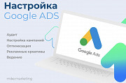 Настройка рекламы в Гугл и Google Ads Алматы для Аренда транспорта Алматы