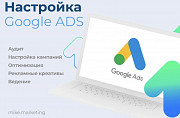 Настройка рекламы в Гугл и Google Ads Алматы для Курьерские службы Алматы