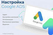 Настройка рекламы в Гугл и Google Ads Алматы для Прочие логистические услуги Алматы
