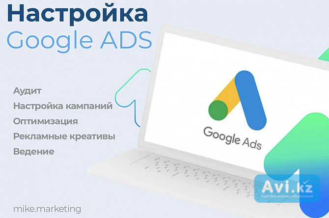 Настройка рекламы в Гугл и Google Ads Алматы для Переезд и грузчики Алматы - изображение 1