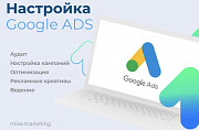 Настройка рекламы в Гугл и Google Ads Алматы для Пассажирские перевозки Алматы