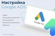 Настройка рекламы в Гугл и Google Ads Алматы для Строительные услуги Алматы