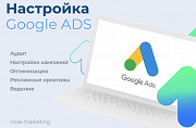Настройка рекламы в Гугл и Google Ads Алматы для Дизайн и архитектура Алматы