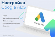 Настройка рекламы в Гугл и Google Ads Алматы для Уборка помещений Алматы
