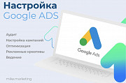 Настройка рекламы в Гугл и Google Ads Алматы для Массаж Алматы