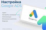 Настройка рекламы в Гугл и Google Ads Алматы для Эзотерика Алматы