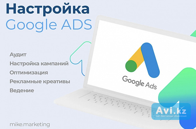 Настройка рекламы в Гугл и Google Ads Алматы для Эзотерика Алматы - изображение 1