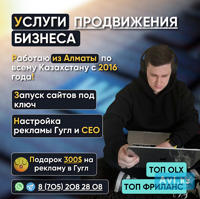 Вакансия Менеджер по рекламе Алматы - изображение 1