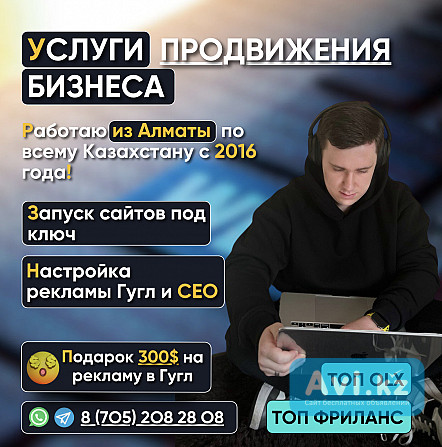 Вакансия Менеджер по рекламе Астана - изображение 1