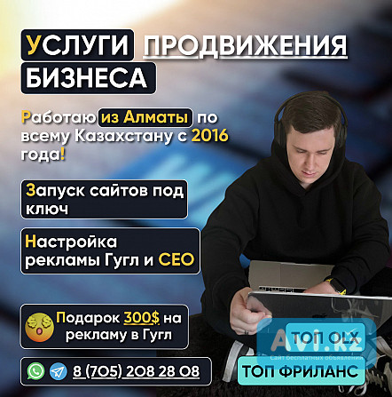 Вакансия Системный администратор Алматы - изображение 1