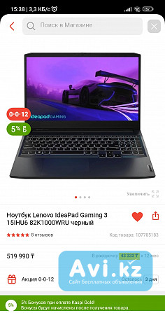 Продам игровой ноутбук lenovo Костанай - изображение 1