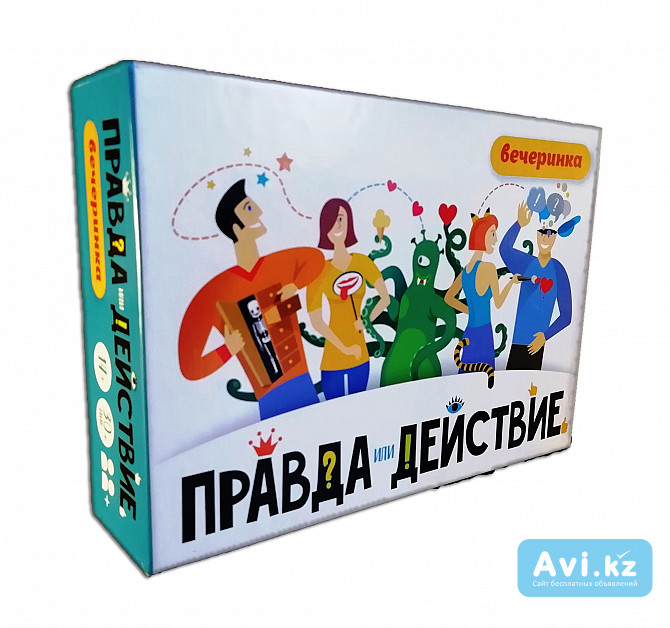 Настольная игра: Правда или Действие Вечеринка Алматы - изображение 1