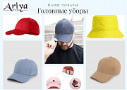 Оптом футболки-поло , головные уборы, кепки, панамы , детская одежда, спец одежда и др Москва