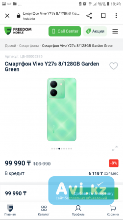 Срочно Продам Телефон Vivo Y27s 8/128 GB Астана - изображение 1