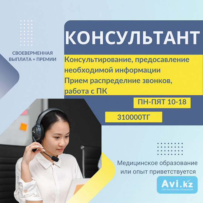 Вакансия Офис-менеджер Астана - изображение 1