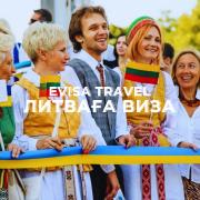 Литваға виза | Evisa Travel Алматы