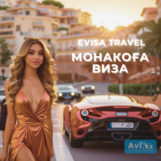 Монакоға виза | Evisa Travel Алматы - изображение 1