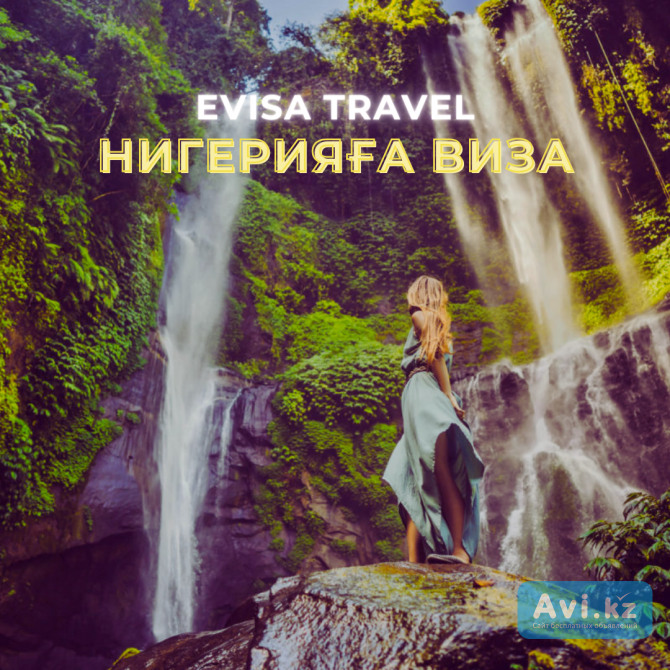 Нигерияға виза | Evisa Travel Алматы - изображение 1