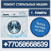 Тэн нагреватель на стиральную машину Алматы