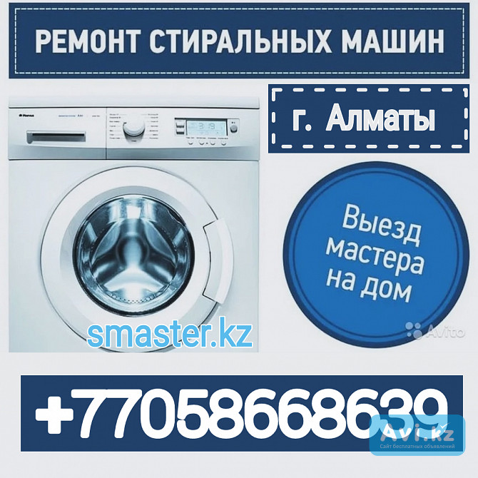 Тэн нагреватель на стиральную машину Алматы - изображение 1