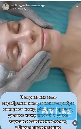 Массаж, спа, восстановление организма Алматы - изображение 1
