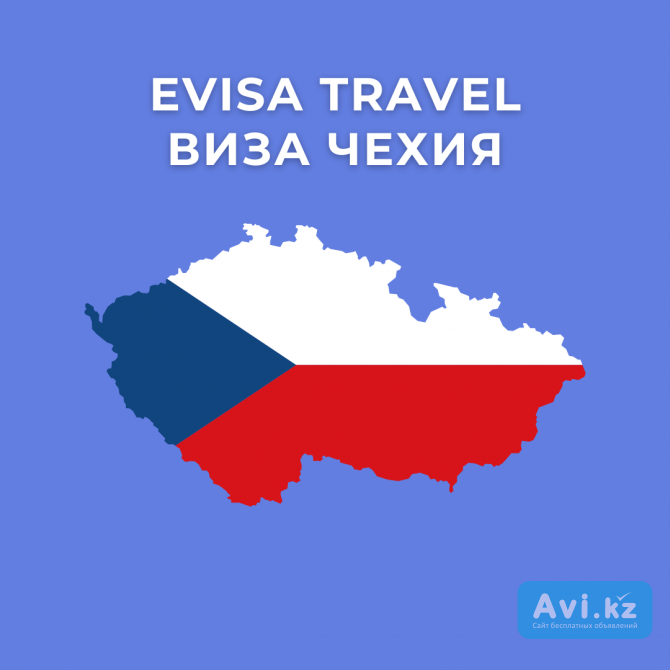 Чехияға виза | Evisa Travel Алматы - изображение 1