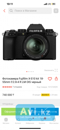 Фотоаппарат Fujifilm xs-10 Алматы - изображение 1