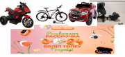 Продажа колясок, электромобилей, велосипедов Алматы