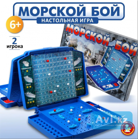Настольная игра для детей и взрослых Морской бой Усть-Каменогорск - изображение 1