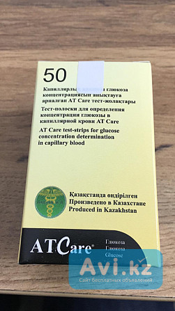 Atcare Аткаре тест полоски Алматы - изображение 1