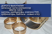 Покупка запасных частей к компрессорам Астана