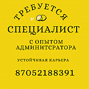 Администратор магазина  Астана