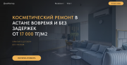 Seo-оптимизированный сайт по ремонту квартир Астана