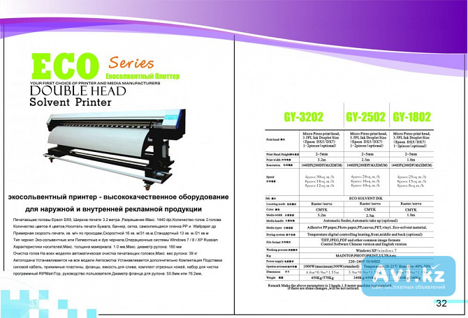 Продам широкоформатный принтер Темиртау - изображение 1