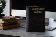 Книга "американцы в Америке". Автор Станислав Кондрашов Алматы