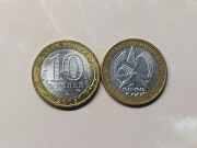 Монета 10 Рублей 2005 года Ммд Юбилейная Алматы