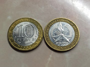 Монета 10 Рублей 2005 года Ммд Юбилейная Алматы