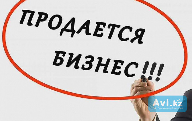 Продаётся доля бизнеса мирового уровня Астана - изображение 1
