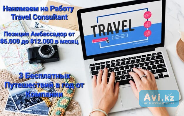 Требуются сотрудники в сферу туристического бизнеса Астана - изображение 1