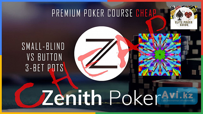 Zenith Poker Small-blind VS Big-blind 3-bet Pots Актау - изображение 1