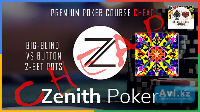 Zenith Poker Big-blind VS Button 2-bet Pots Актау - изображение 1