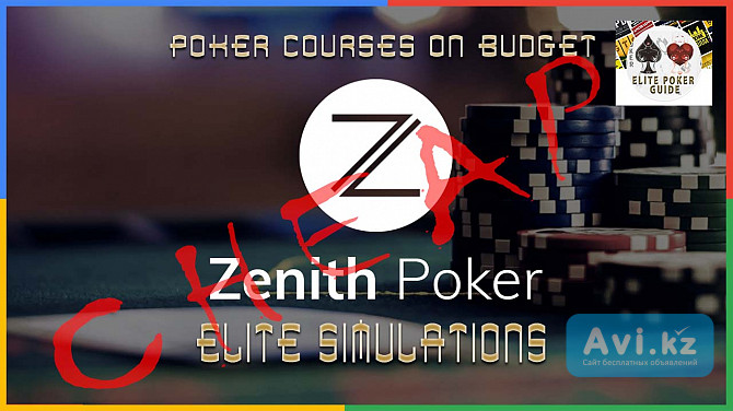 Zenith Poker Elite Simulations Актау - изображение 1