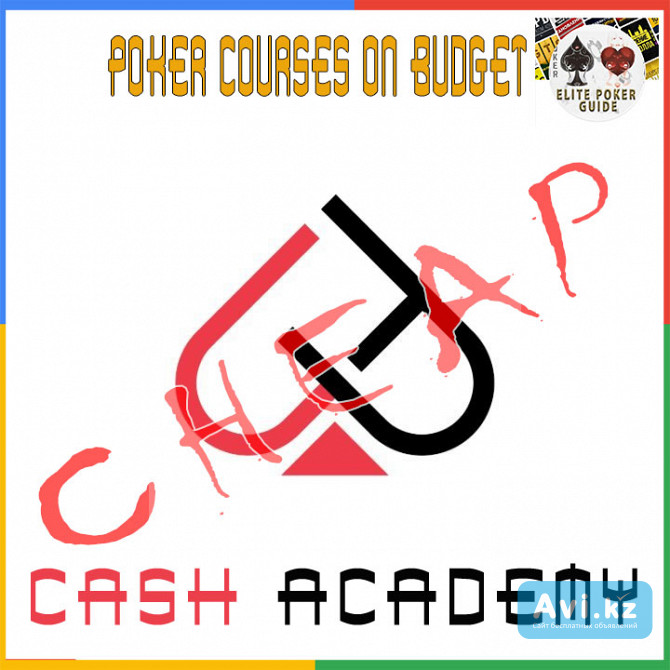 Cash Academy Complete Poker Bundle Актау - изображение 1