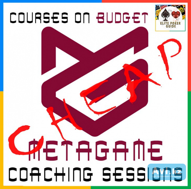 Metagame Poker Coaching Sessions Актау - изображение 1